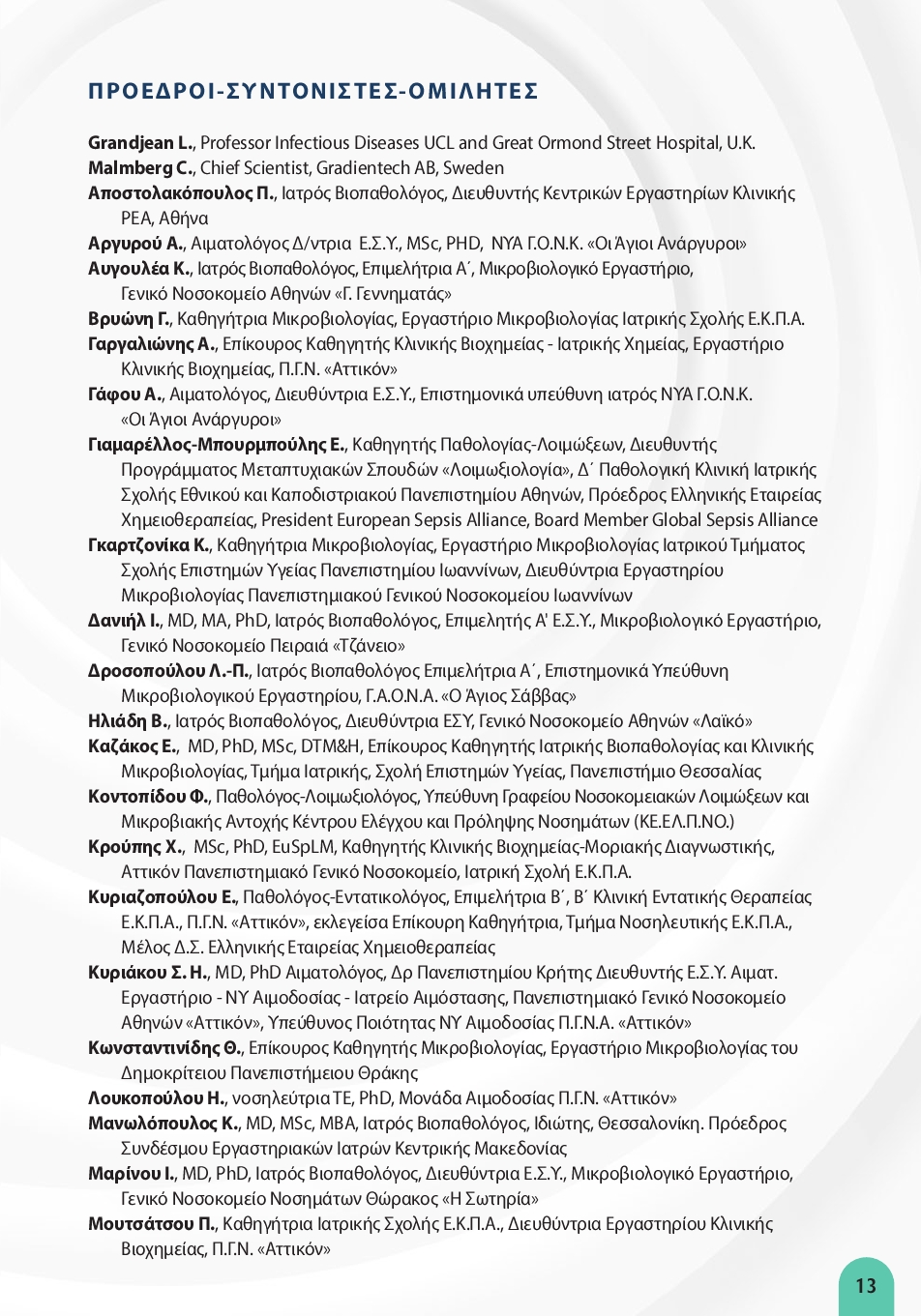 HMERES EME 2026 program WEB13