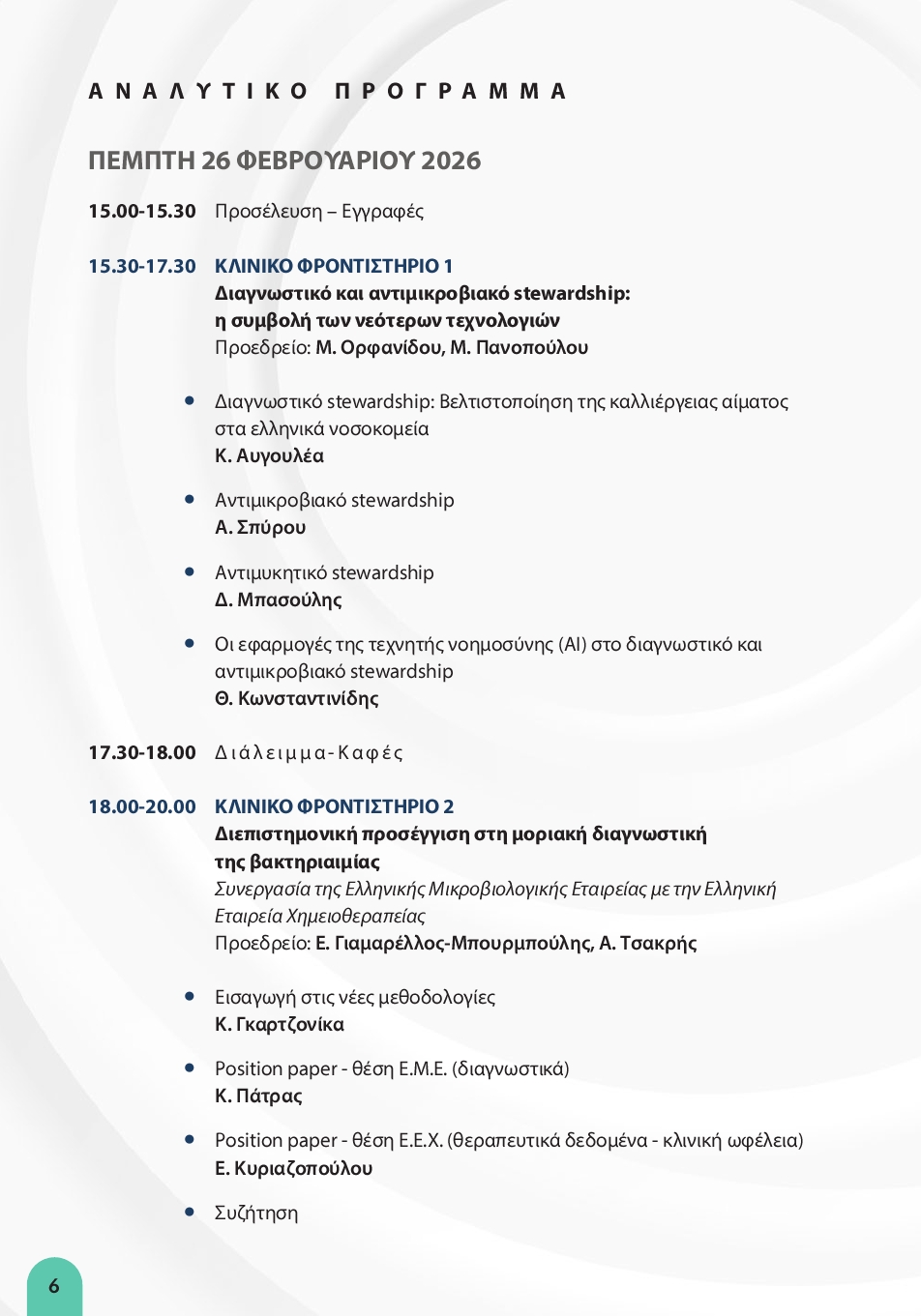 HMERES EME 2026 program WEB6