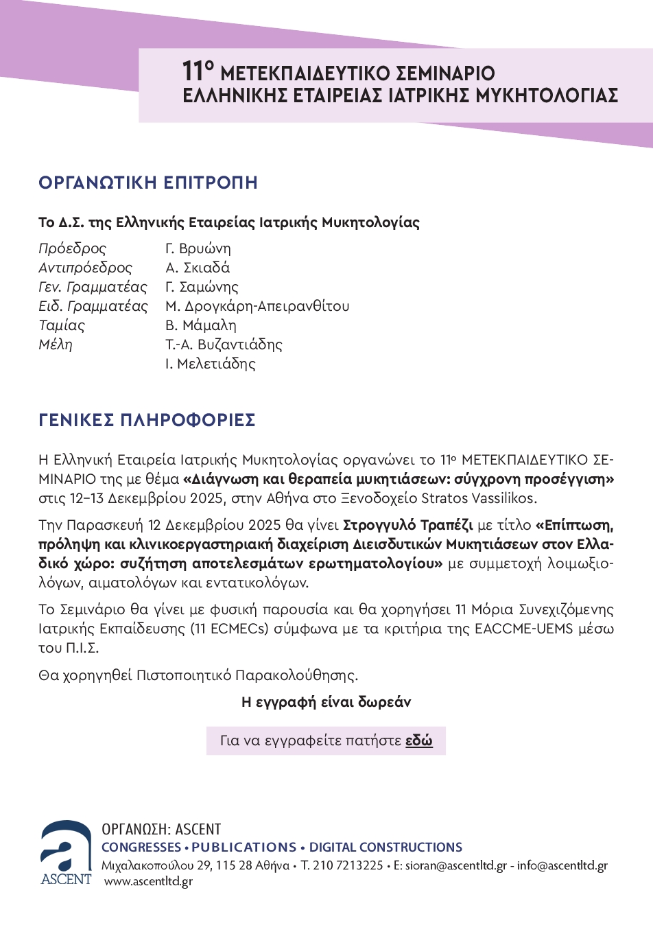 11 Semin EEIM 2025 program2