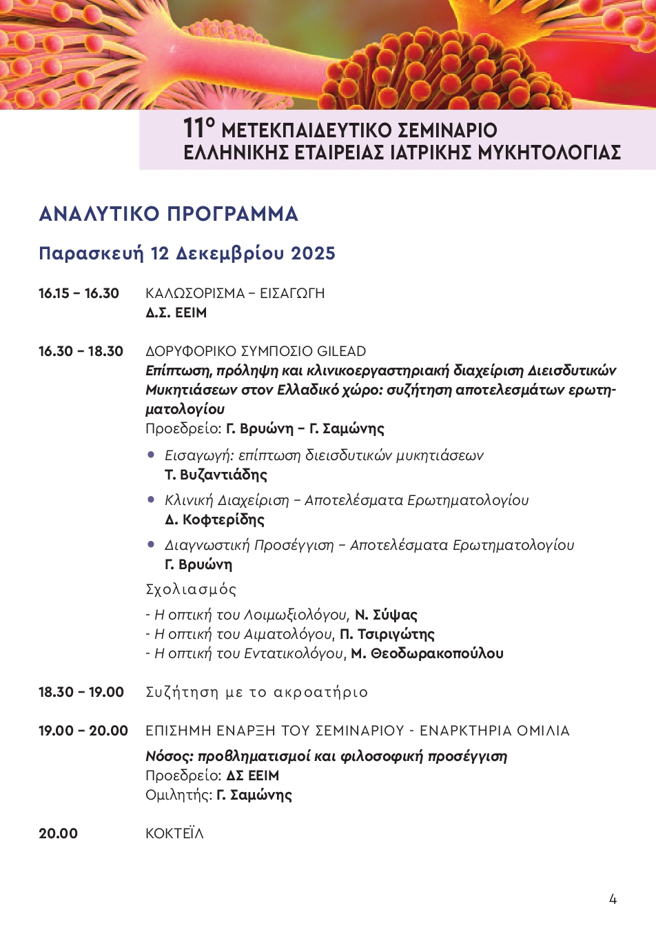 11 Semin EEIM 2025 program4