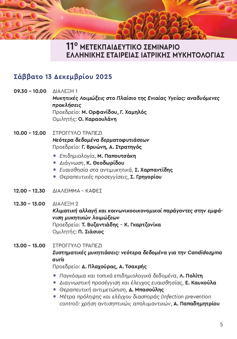 11 Semin EEIM 2025 program5