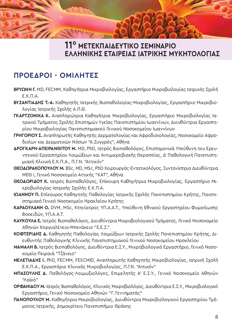 11 Semin EEIM 2025 program8