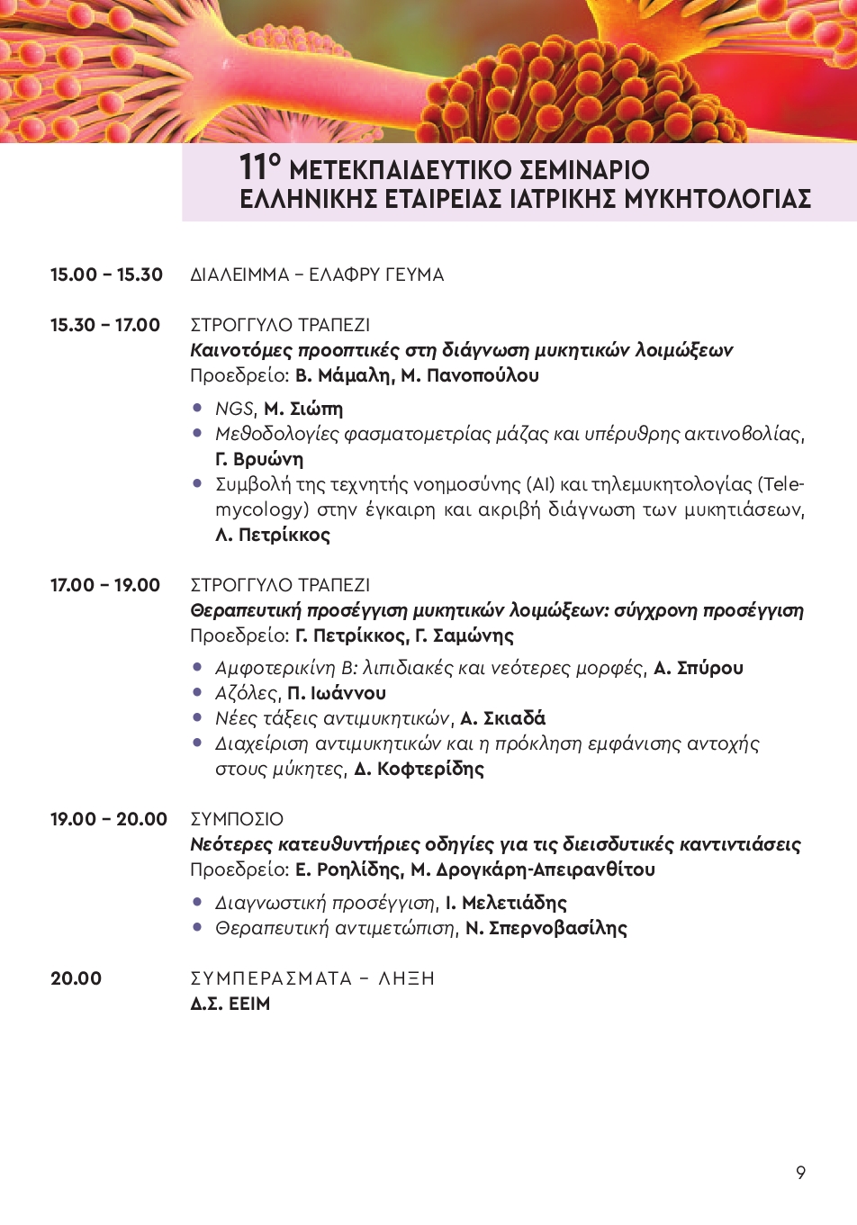 11 Semin EEIM 2025 program9