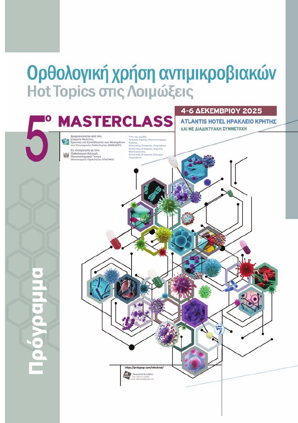 PROGRAMMA_2025_ANTIBIOTIKA_0602bP14L1