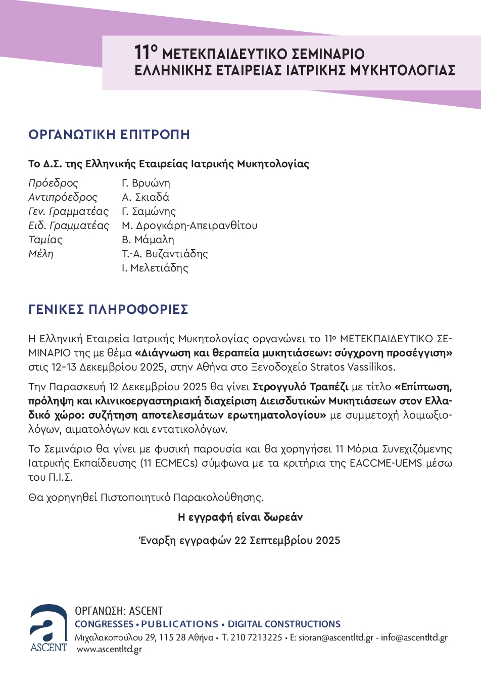 11 Semin EEIM 2025 program2
