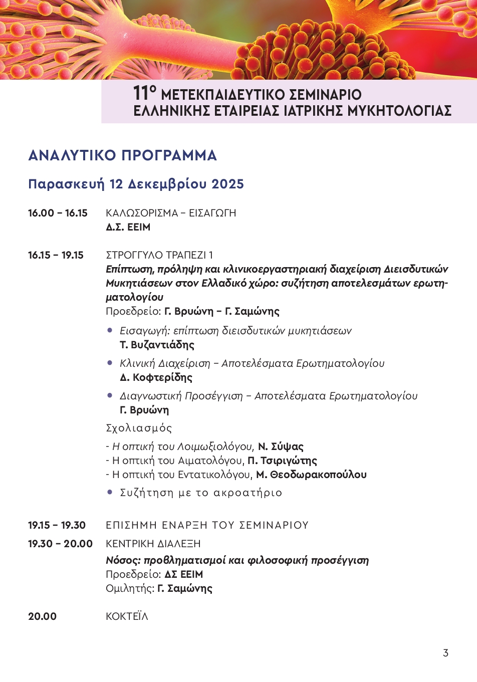 11 Semin EEIM 2025 program3