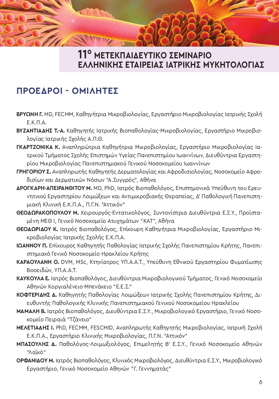 11 Semin EEIM 2025 program6