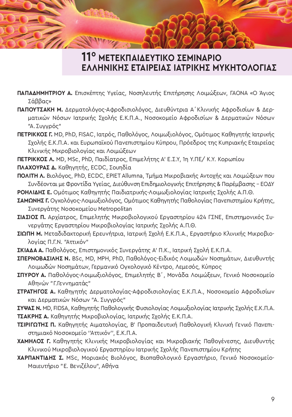 11 Semin EEIM 2025 program9