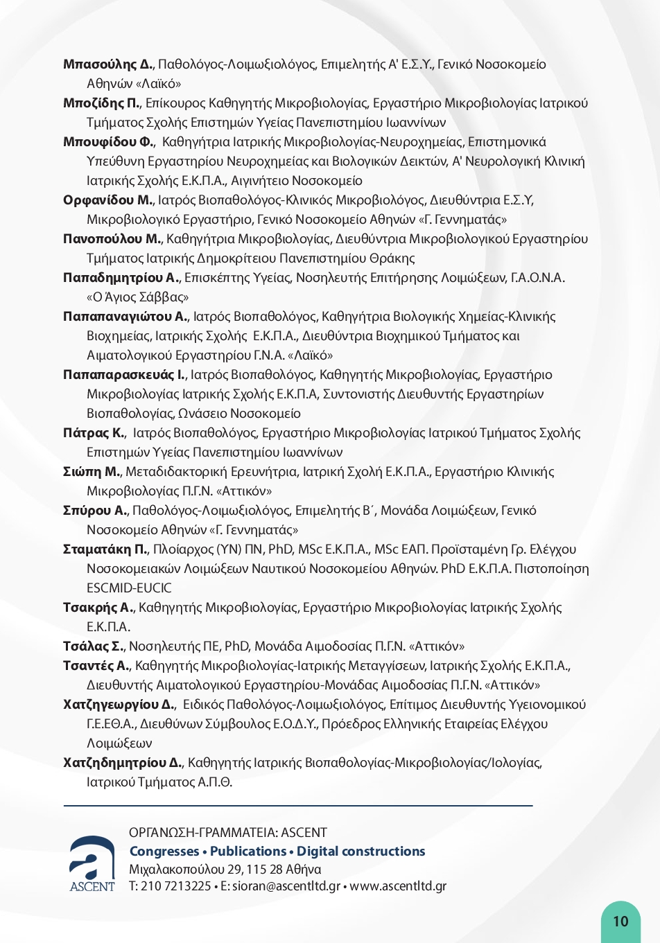 HMERES EME 2026 program10