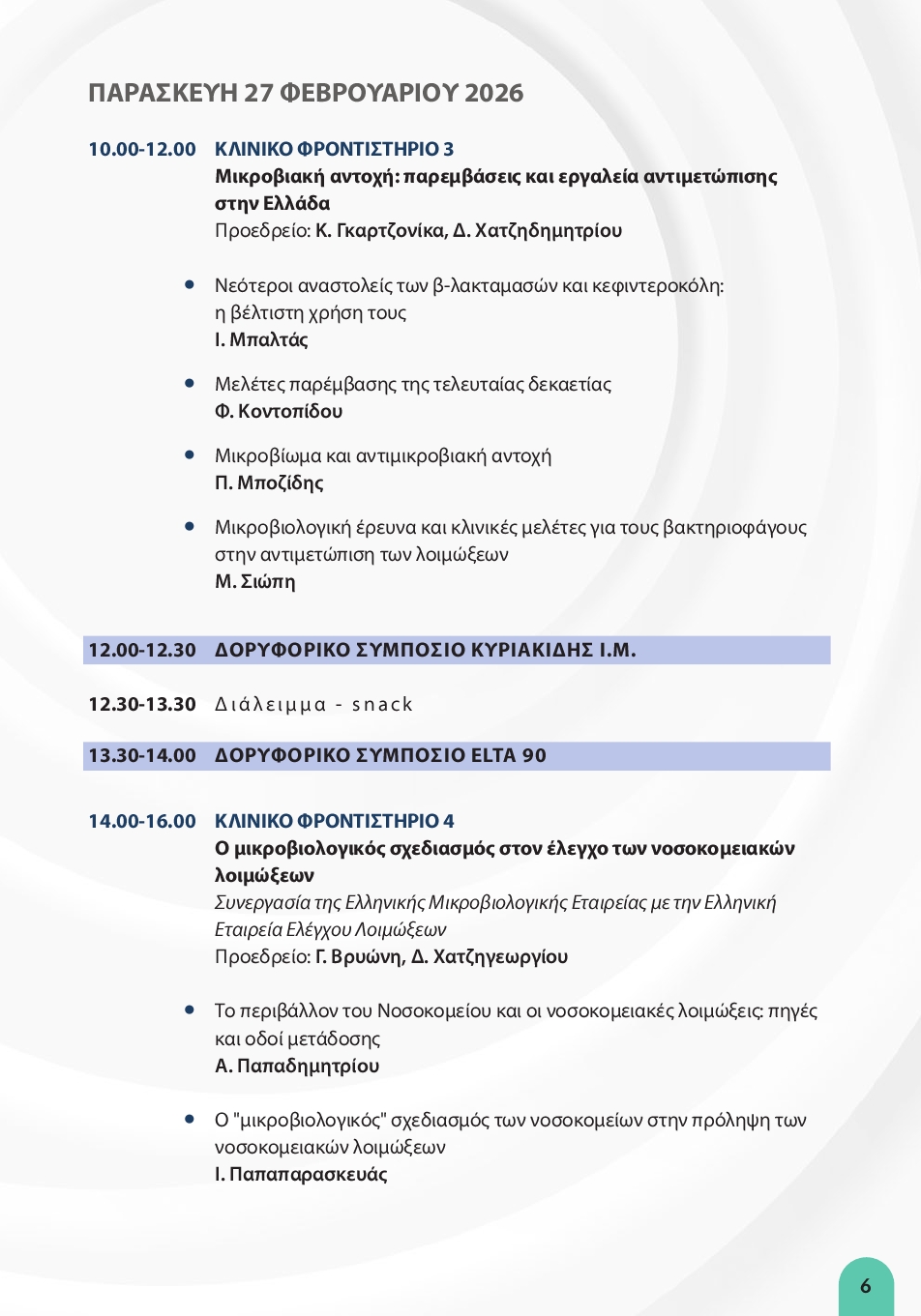 HMERES EME 2026 program6