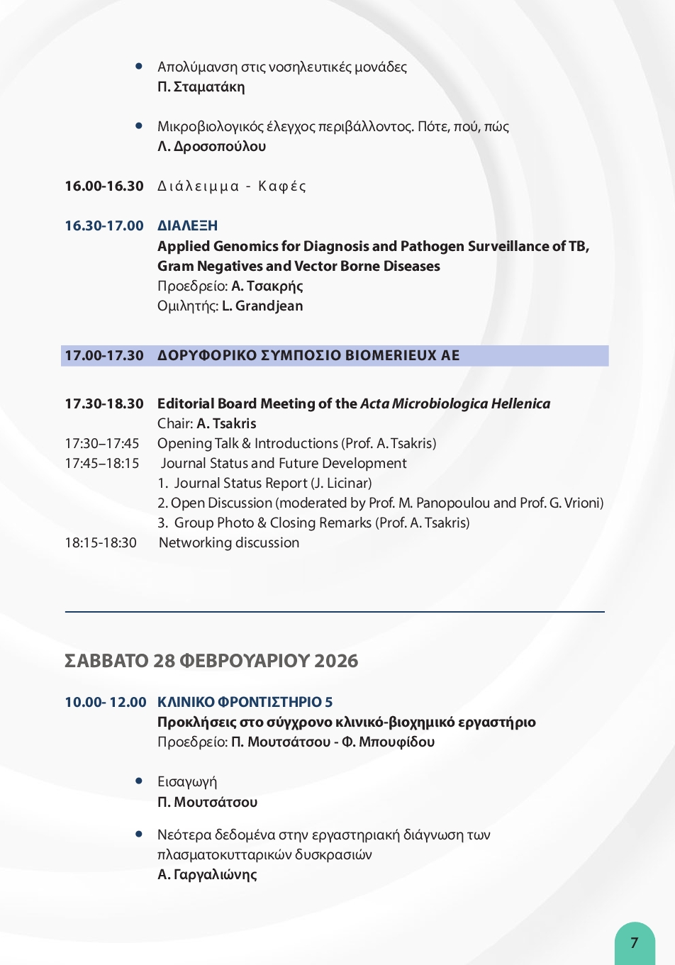 HMERES EME 2026 program7