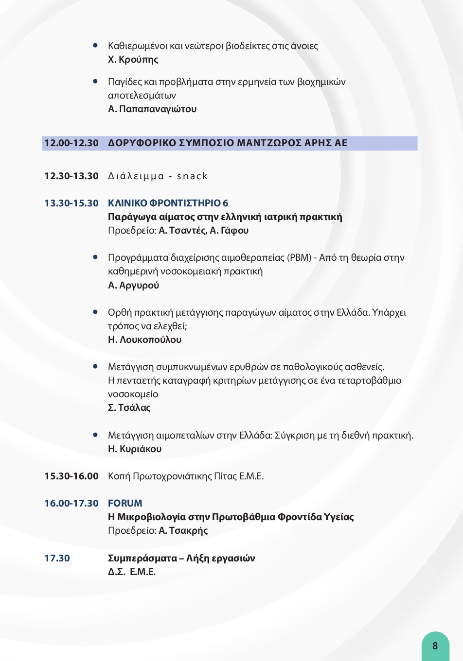 HMERES EME 2026 program8