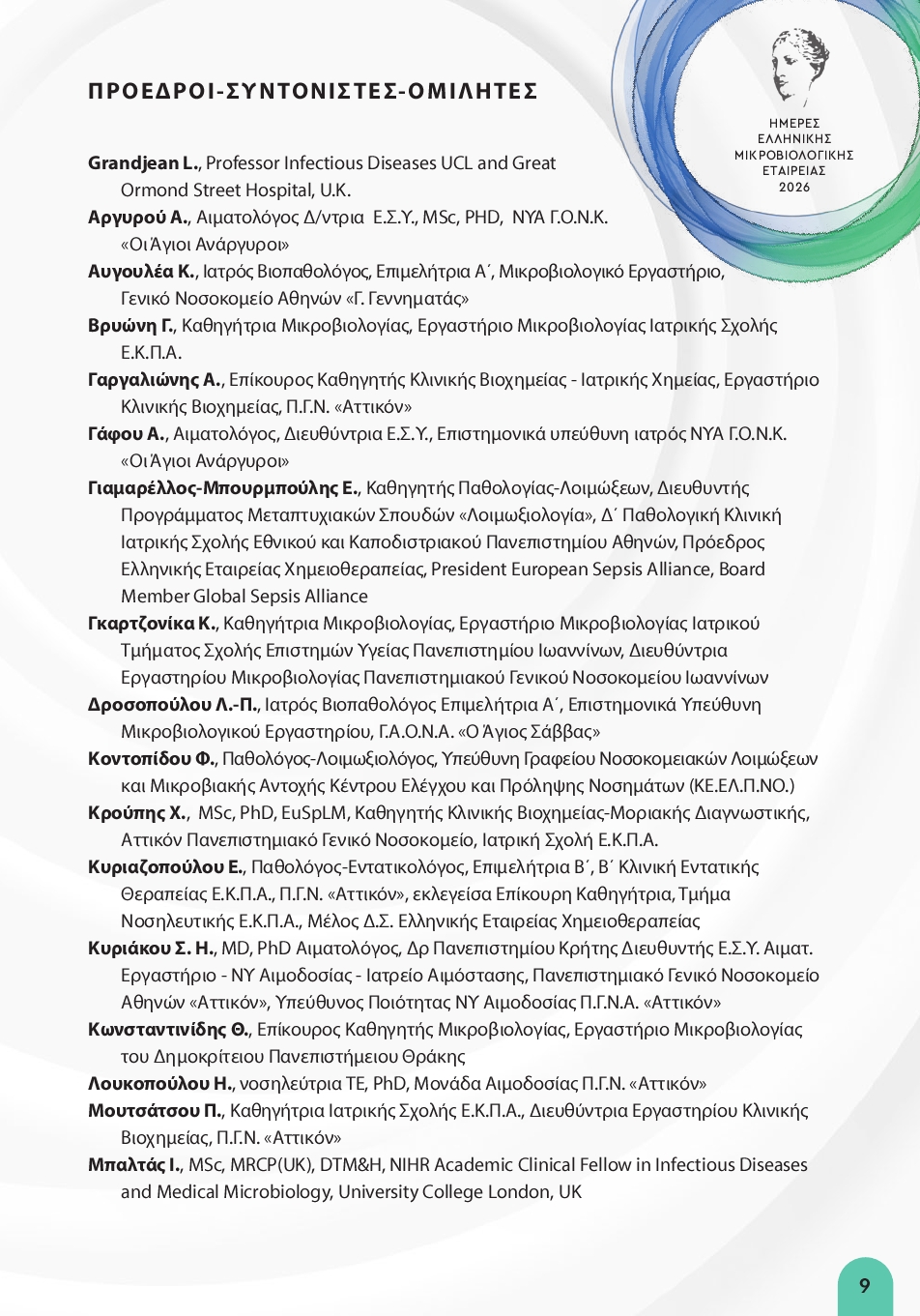 HMERES EME 2026 program9