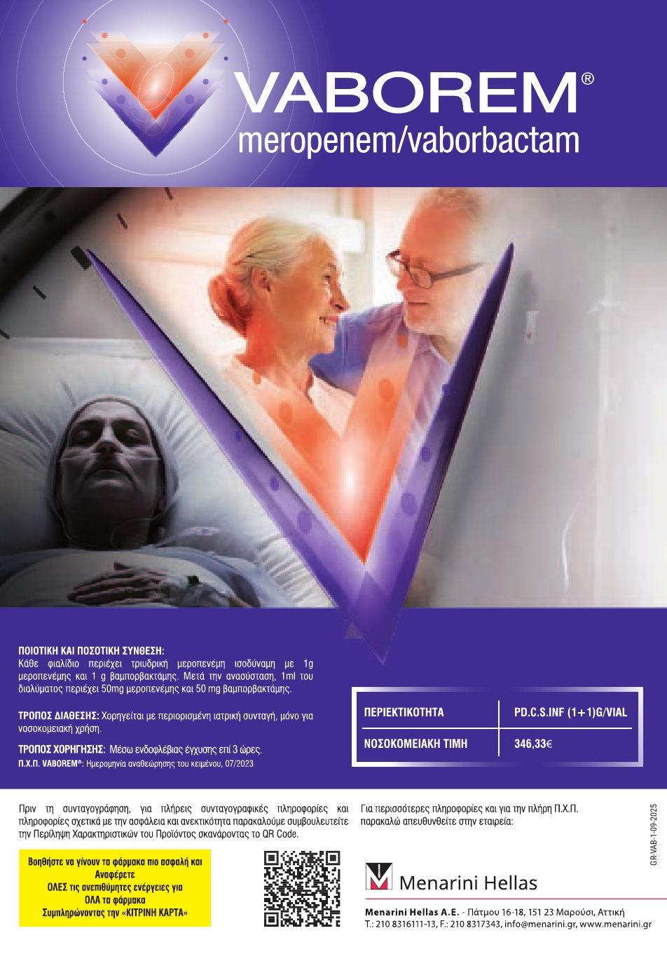 ΗΜΕΡΕΣ ΕΜΕ 2026-ΤΕΛΙΚΟ ΠΡΟ ΓΡΑΜΜΑ15