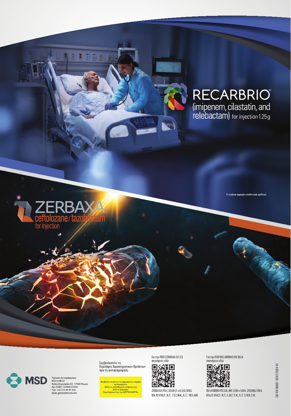 ΗΜΕΡΕΣ ΕΜΕ 2026-ΤΕΛΙΚΟ ΠΡΟ ΓΡΑΜΜΑ8