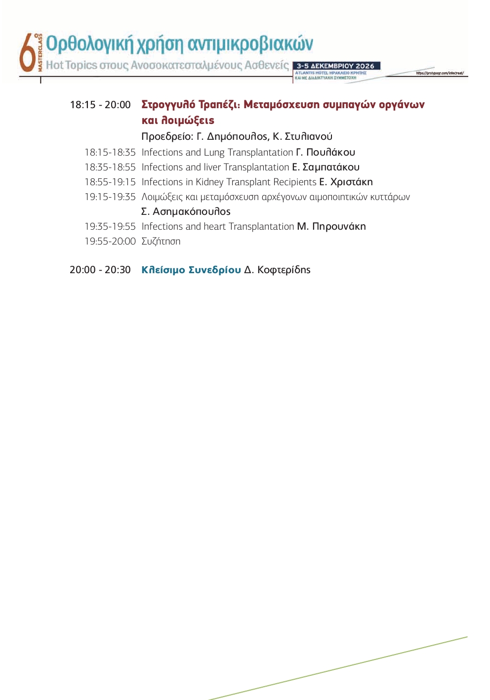 PROGR_ANTIVIOTIKA_26_0428P150L6