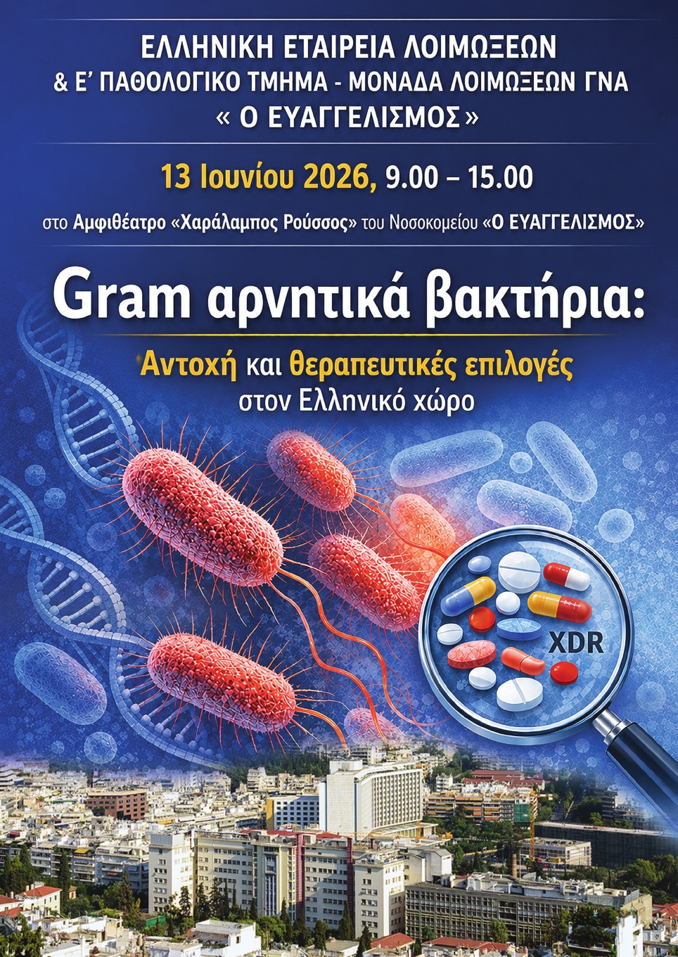 Ευαγγελισμός1