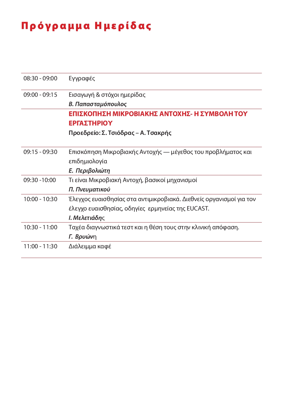 Ευαγγελισμός2