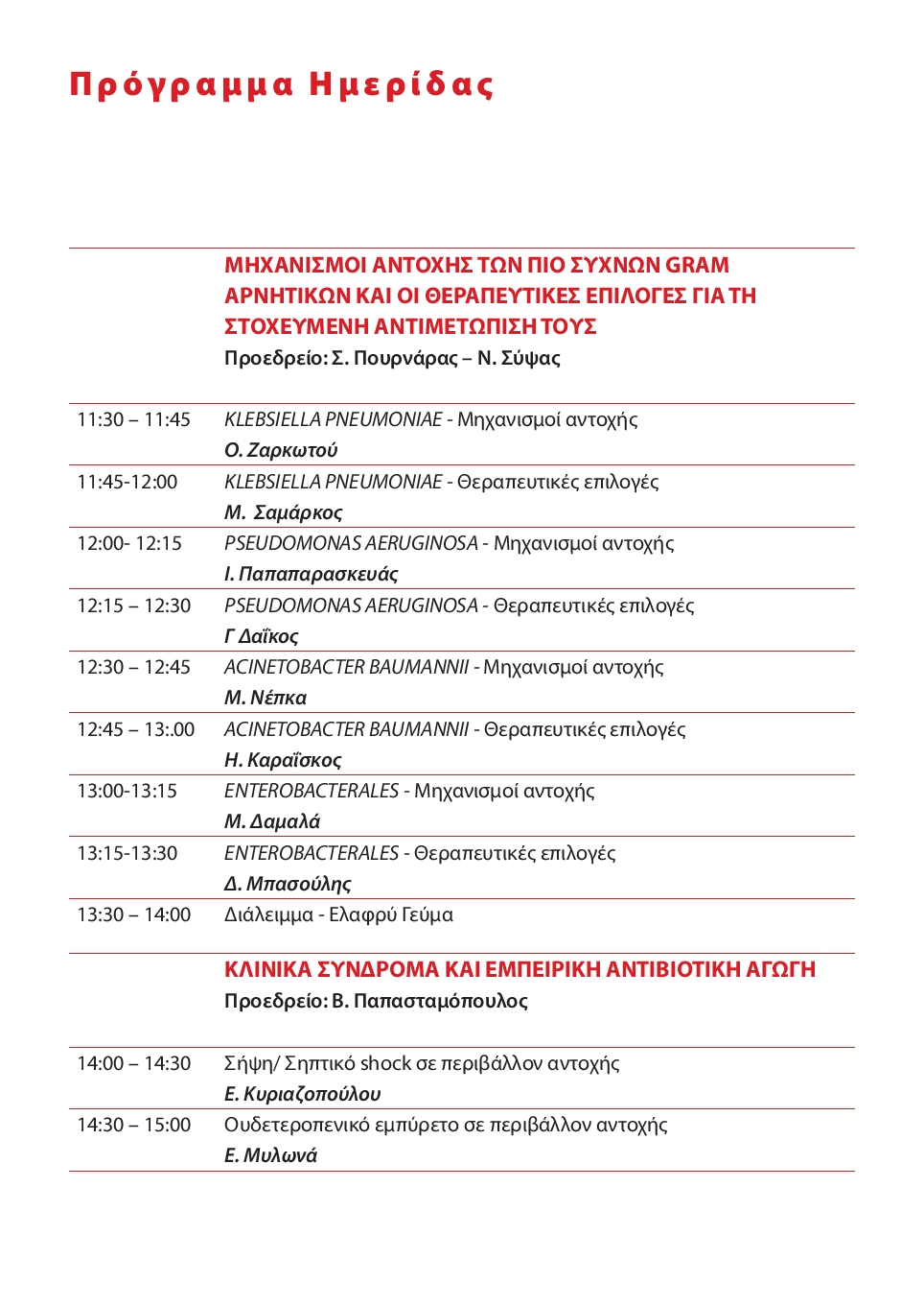 Ευαγγελισμός3